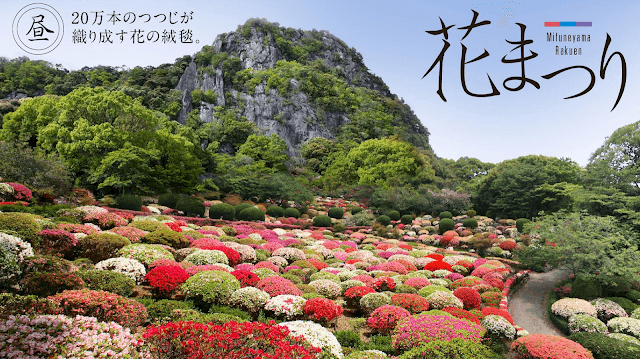 御宿 竹林亭「梧竹」、「山櫻」 位於御船山樂園內 享受極上溫泉之旅