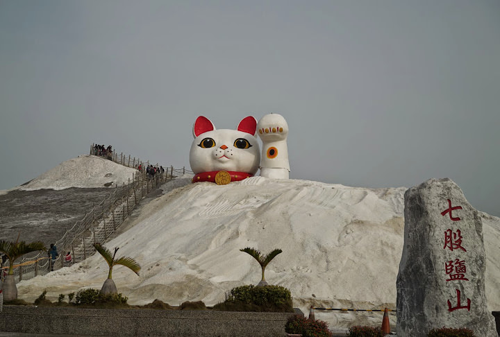 台南小旅行: 十鼓文化園區、台南都會公園奇美博物館、七股鹽山、安平樹屋