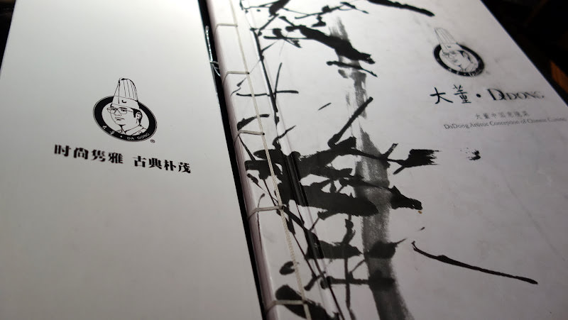 北京 大董烤鴨