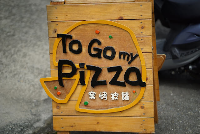 台南 千畦種子博物館，和逸飯店 台南西門館，土溝農村美術館