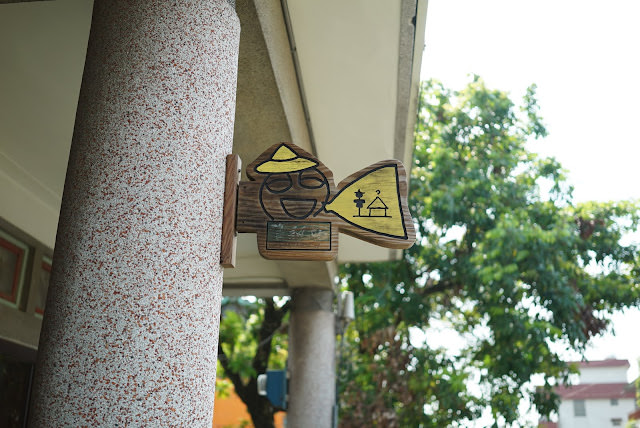台南 千畦種子博物館，和逸飯店 台南西門館，土溝農村美術館