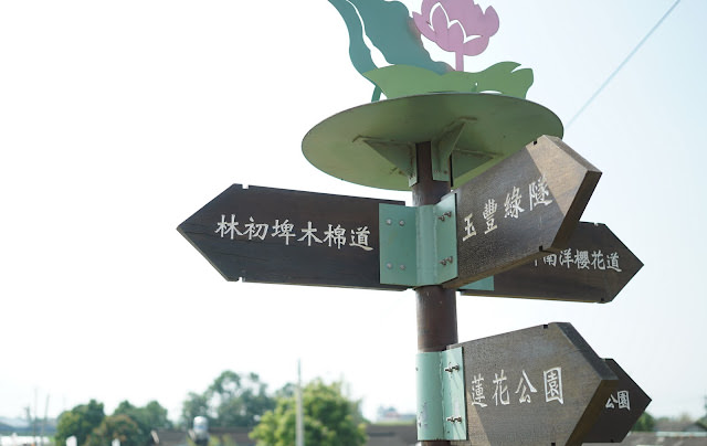 台南 千畦種子博物館，和逸飯店 台南西門館，土溝農村美術館