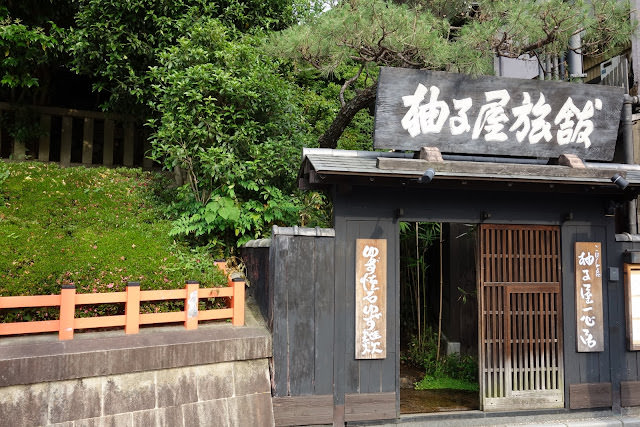 京都祇園周邊: 八坂神社、建仁寺、白川、柚子屋旅館
