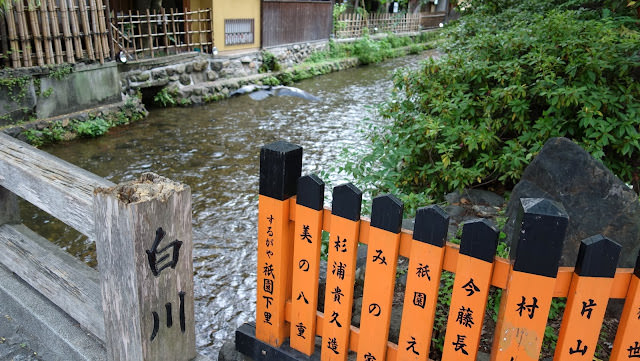 京都祇園周邊: 八坂神社、建仁寺、白川、柚子屋旅館