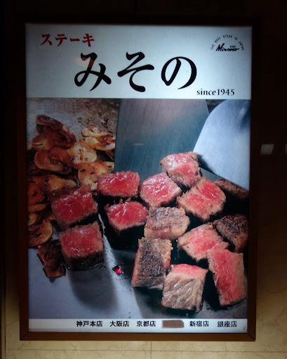 大阪 Osaka: 梅田空中庭園展望台、Kobe Misono、Ramada Osaka Hotel、天守閣 大阪城公園