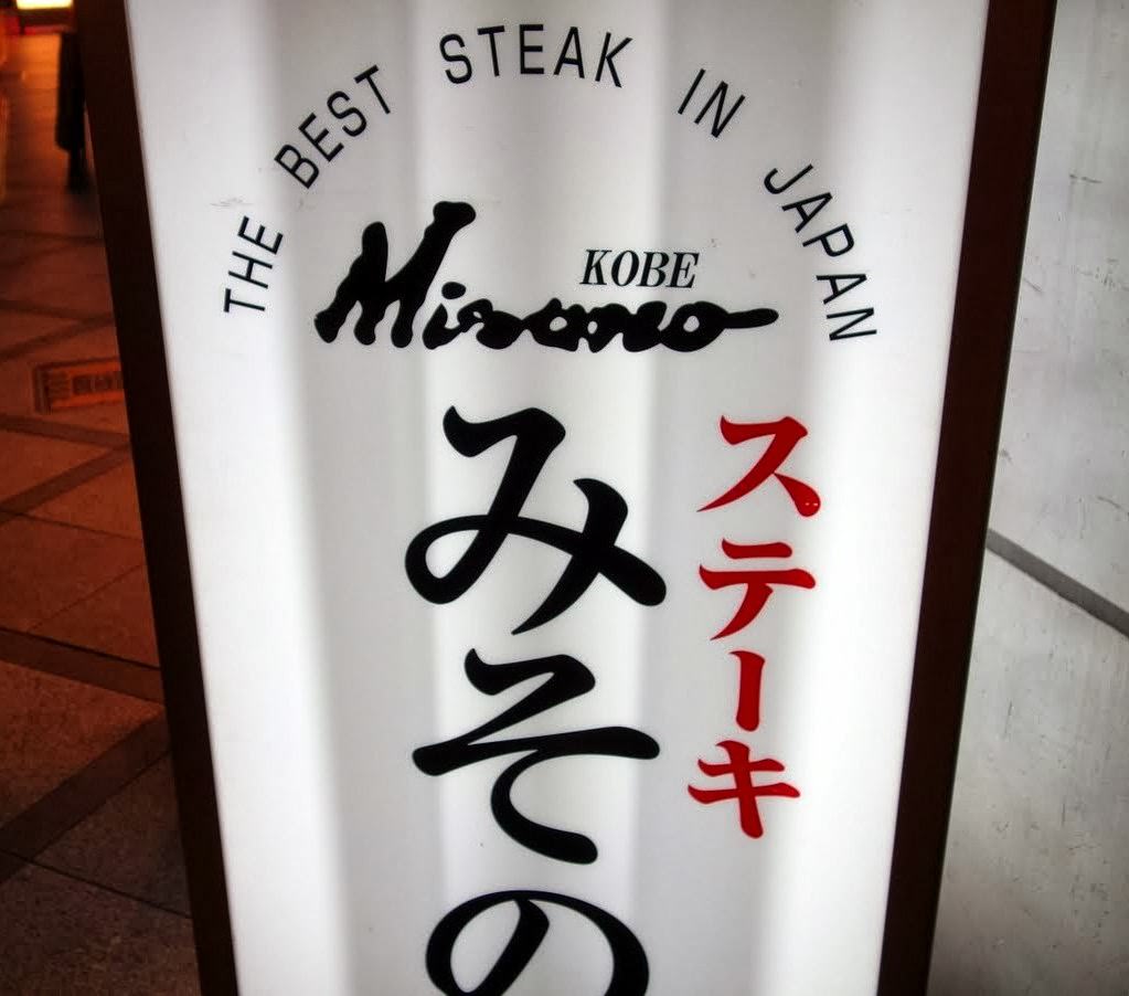 大阪 Osaka: 梅田空中庭園展望台、Kobe Misono、Ramada Osaka Hotel、天守閣 大阪城公園