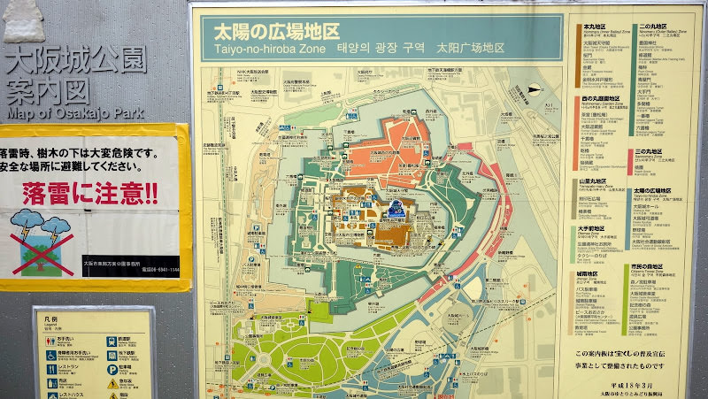 大阪 Osaka: 梅田空中庭園展望台、Kobe Misono、Ramada Osaka Hotel、天守閣 大阪城公園