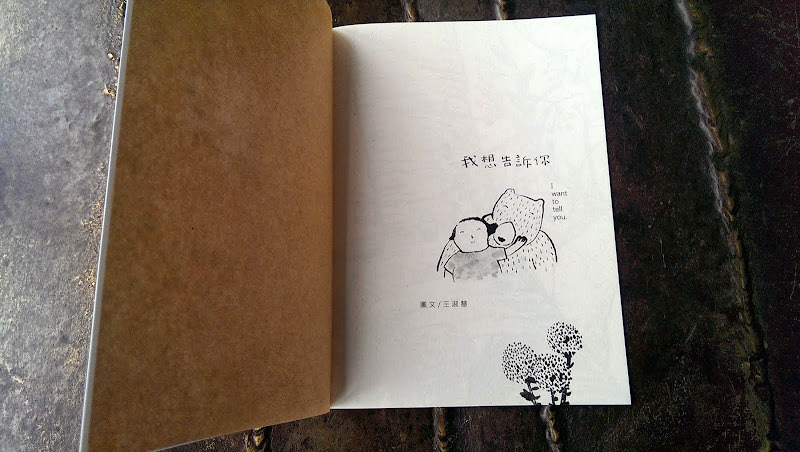 認真感受生活 ∞ zine
