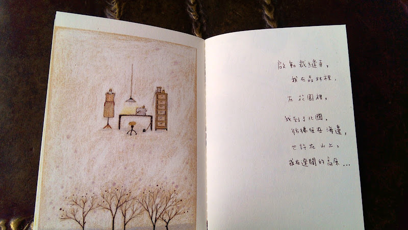 認真感受生活 ∞ zine
