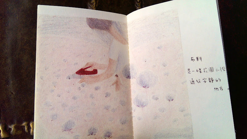 認真感受生活 ∞ zine