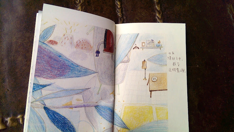 認真感受生活 ∞ zine