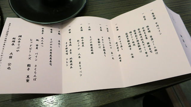 湖山亭 夕食 朝食