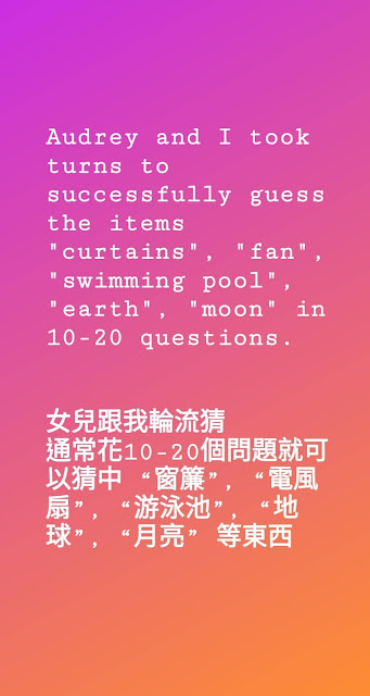 20Q Game