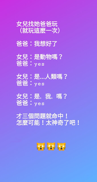 20Q Game