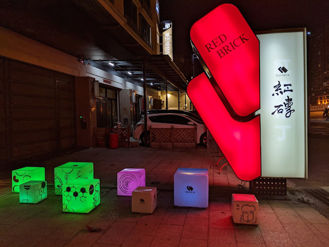台南 玩聚安平﻿ 用創意和熱情改造的老屋民宿