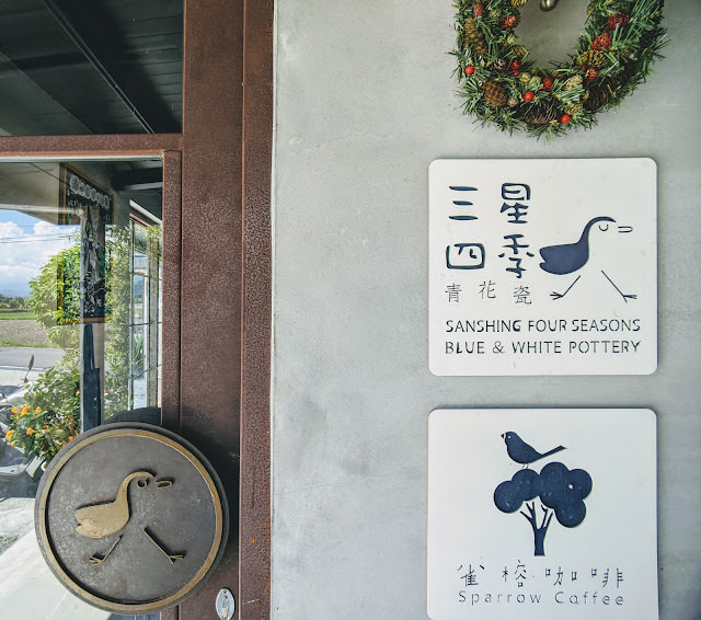 串連土地與文化的情感，宛如獨享私人美術館般的住宿。三星四季・小時家民宿