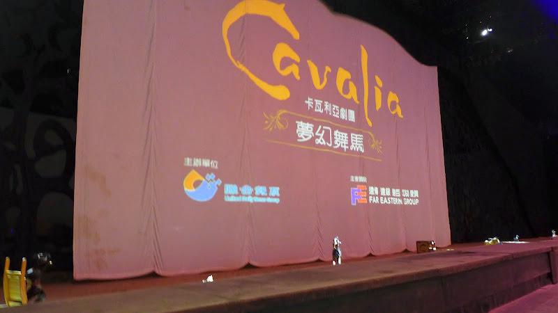 Cavalia 卡瓦利亞劇團 夢幻舞馬