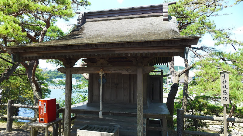 松島 大觀莊、五大堂