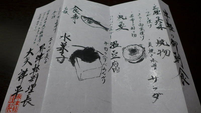 青森縣：藤田記念庭園、弘前城、界 津輕、稻田藝術節
