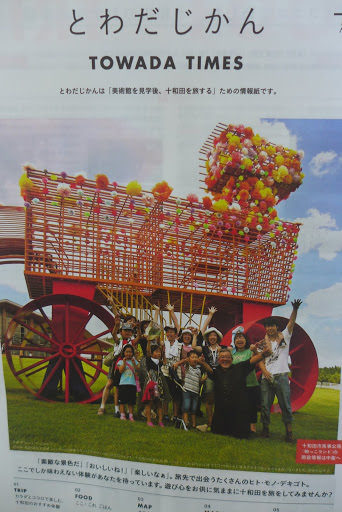 青森縣：十和田市現代美術館。街道上的繽紛戶外裝置藝術展覽場