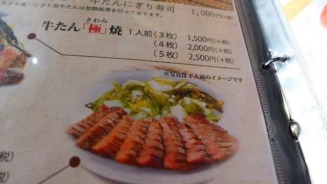 宮城縣：仙台麵包超人博物館 、利久牛舌、Richmond Hotel 仙台駅前
