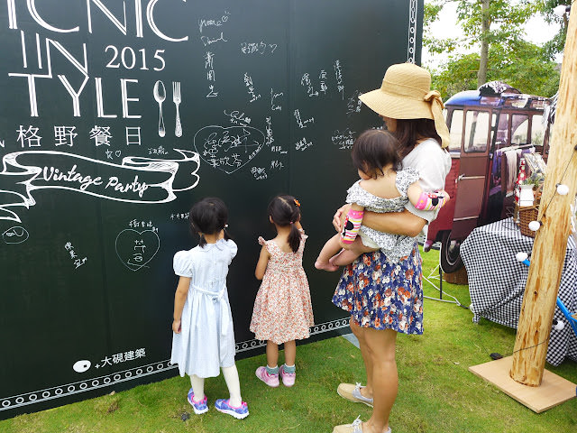 風格野餐日