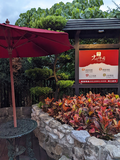 北投麗禧溫泉酒店: 在高級溫泉旅館中享受白磺泉的溫柔擁抱