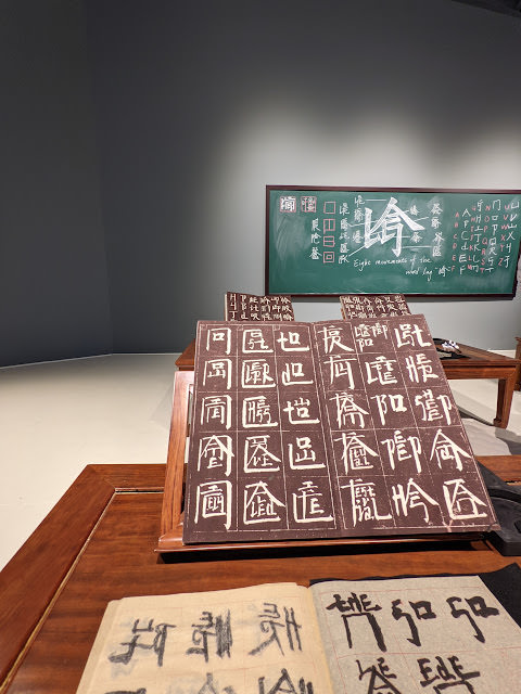 桃園青埔 絕美建築與書法藝術相互輝映: 橫山書法藝術館、橫山書法公園