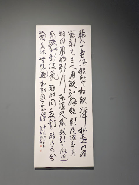 桃園青埔 絕美建築與書法藝術相互輝映: 橫山書法藝術館、橫山書法公園