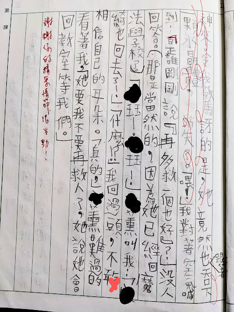 [作文] 黑魔傳奇：第六集 完結篇 （9 years old)
