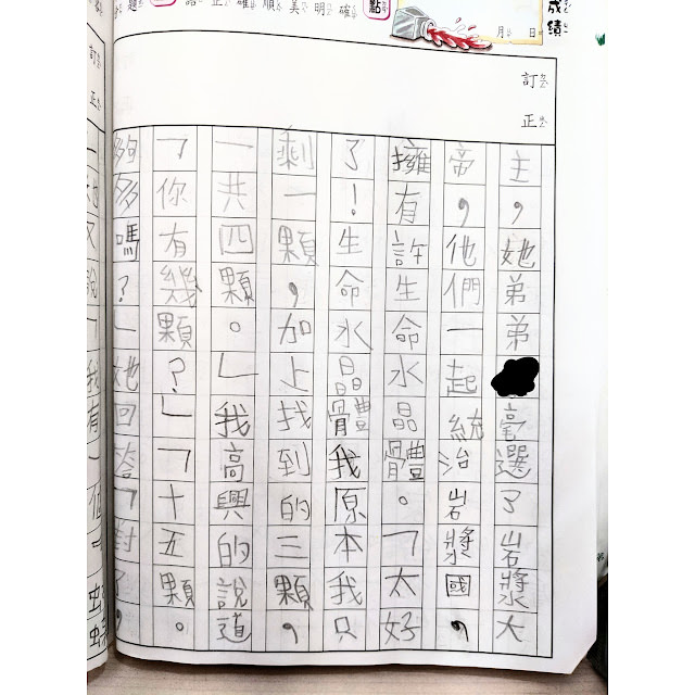 [作文] 黑魔傳奇：第五集 救援開始 (二） （9 years old)