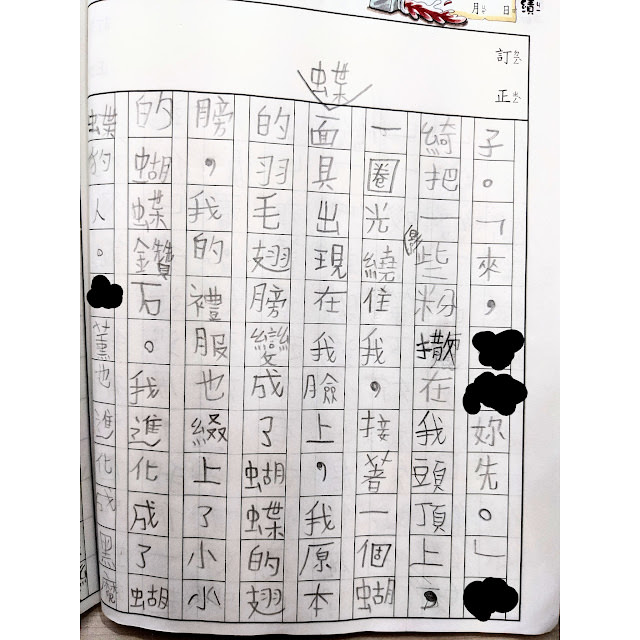 [作文] 黑魔傳奇：第五集 救援開始 (二） （9 years old)