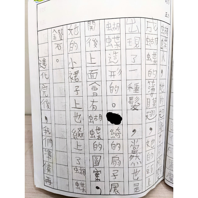 [作文] 黑魔傳奇：第五集 救援開始 (二） （9 years old)