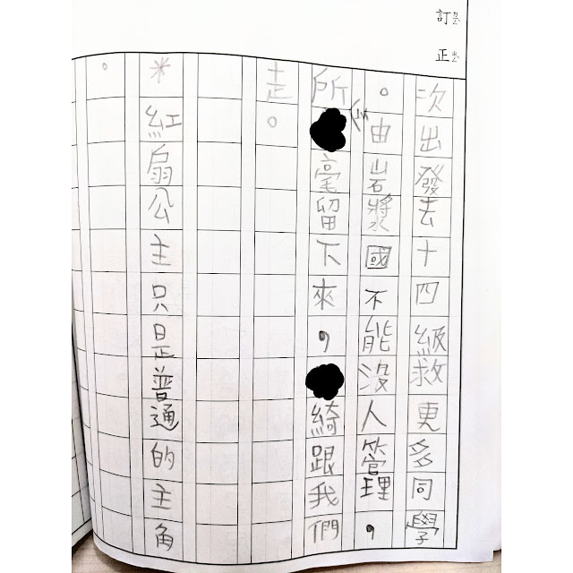 [作文] 黑魔傳奇：第五集 救援開始 (二） （9 years old)