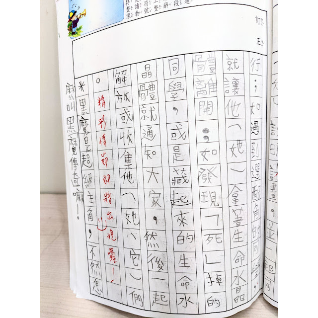 [作文] 黑魔傳奇：第四集 救援開始 (一） （9 years old)