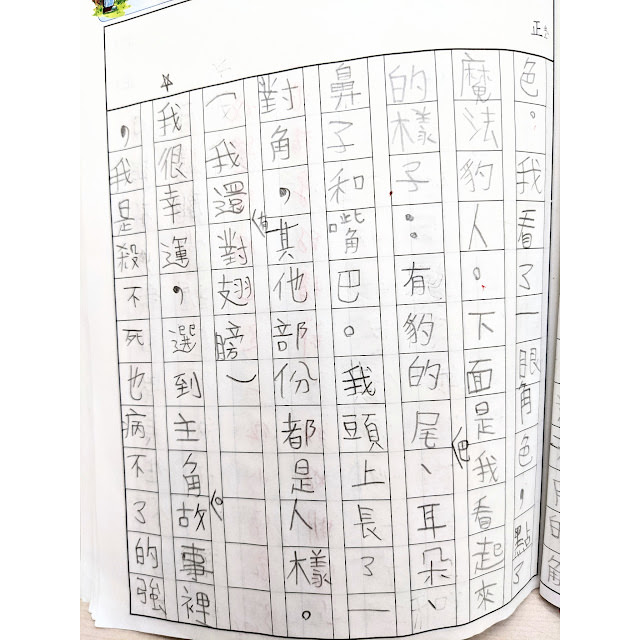[作文] 黑魔傳奇：第三集 救同學 （9 Years Old)