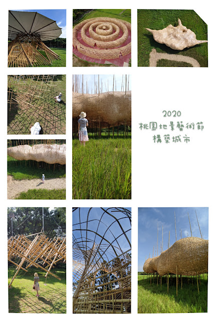 以竹建造的奇幻世界 構築城市 2020桃園地景藝術節