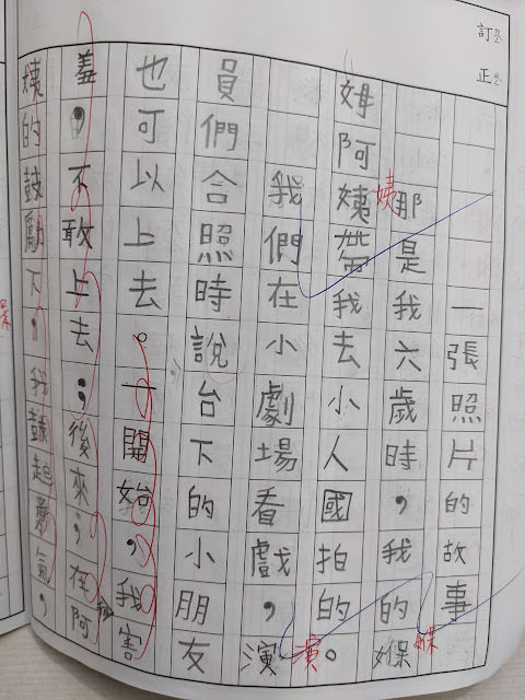 [作文] 一張照片的故事 （9 Years Old)