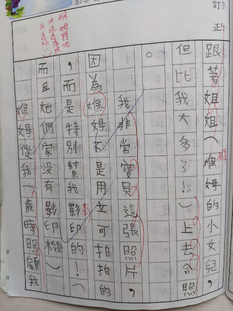[作文] 一張照片的故事 （9 Years Old)