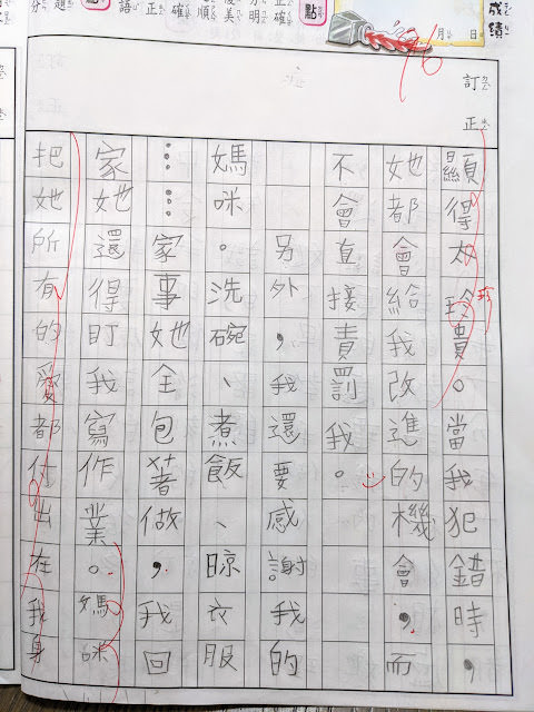 [作文] 我要感謝的人 (9 Years Old)