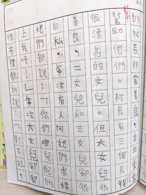 [作文] 第一次嘗試寫的長篇故事 (8 years old)