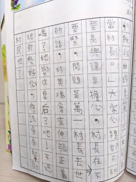 [作文] 第一次嘗試寫的長篇故事 (8 years old)