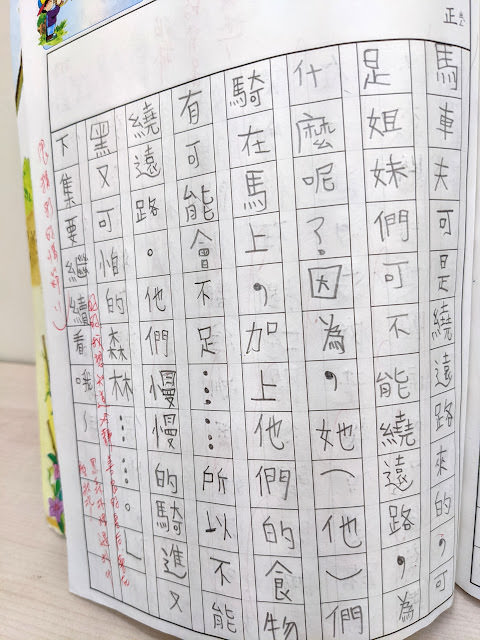 [作文] 第一次嘗試寫的長篇故事 (8 years old)