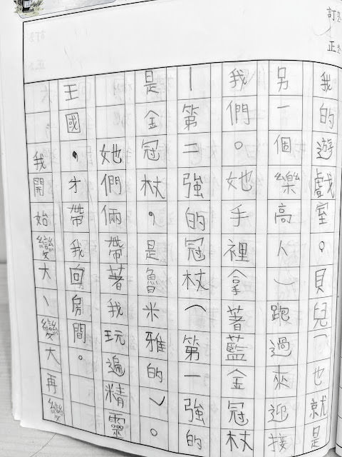 [作文] 樂高夢遊記 8 Years Old