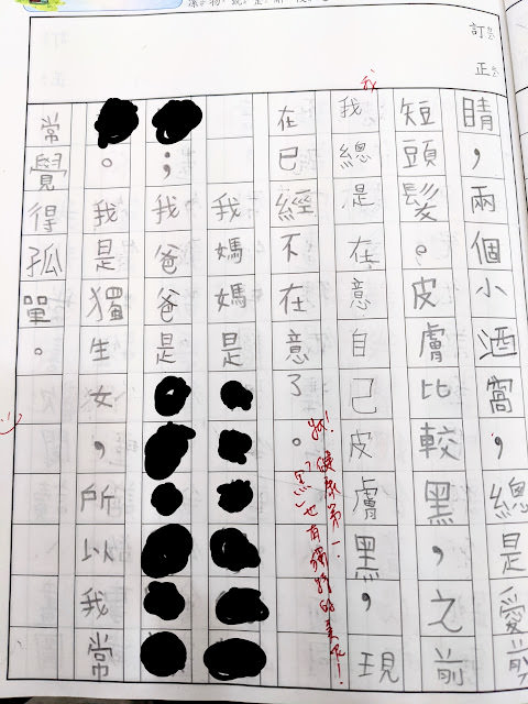 [作文]  我 （8 years old)