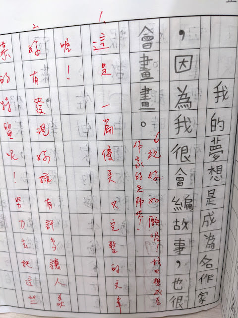 [作文]  我 （8 years old)