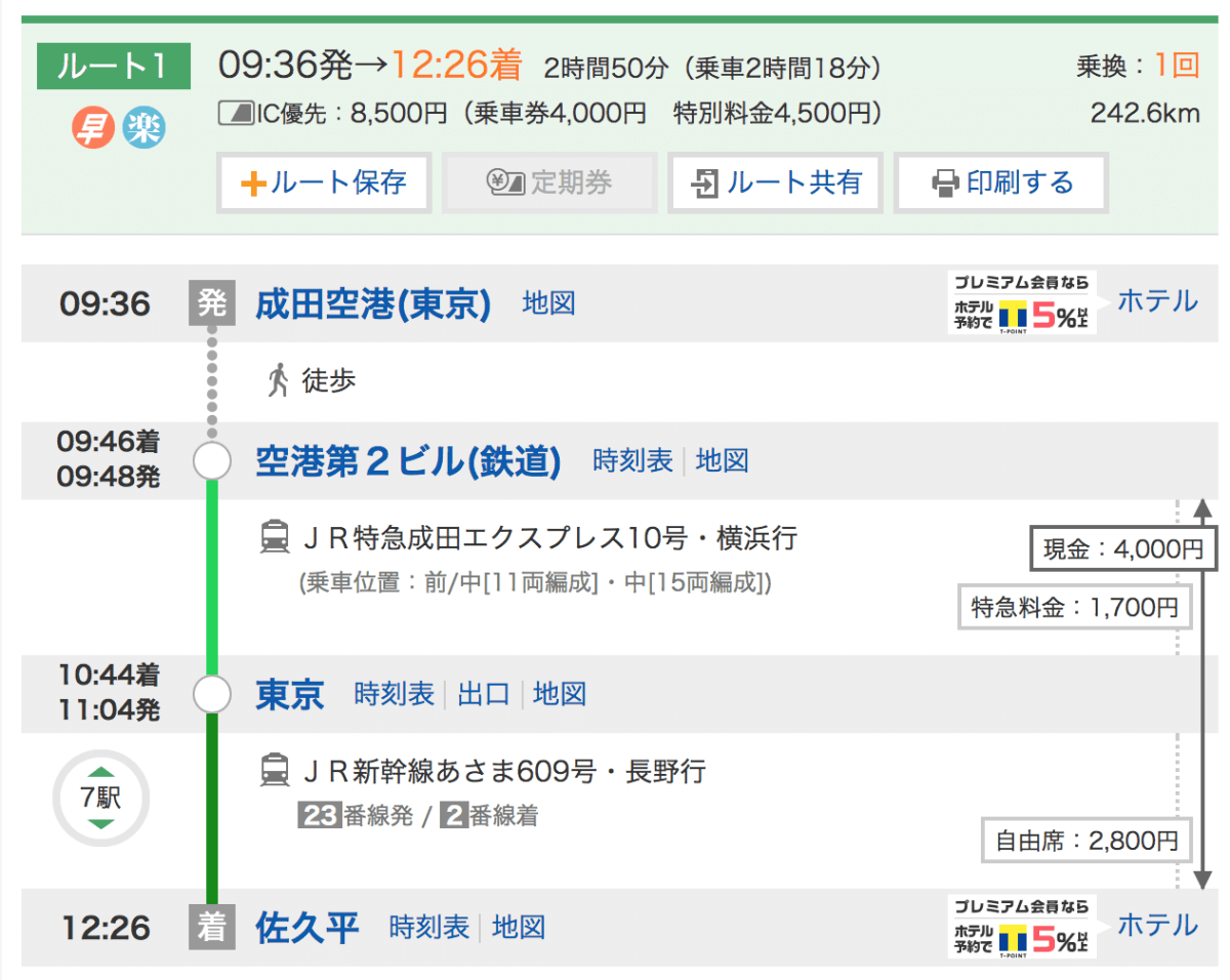 清里高原 長野高原 輕井澤 行程筆記 。 完美的避暑旅行提案 (7Y6M+) - 第17張圖 清里高原 長野高原 輕井澤 行程筆記 。 完美的避暑旅行提案 (7Y6M+)