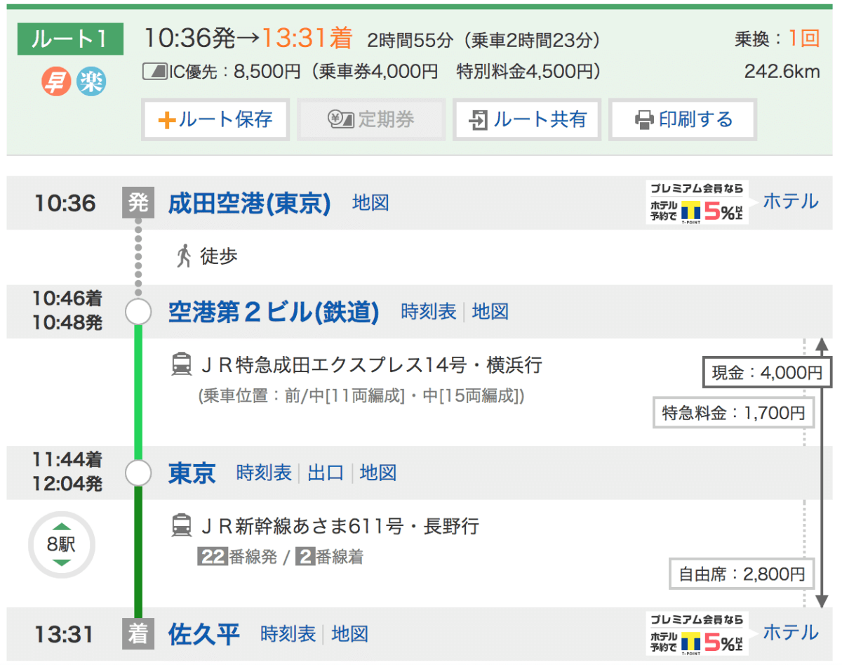 清里高原 長野高原 輕井澤 行程筆記 。 完美的避暑旅行提案 (7Y6M+) - 第18張圖 清里高原 長野高原 輕井澤 行程筆記 。 完美的避暑旅行提案 (7Y6M+)
