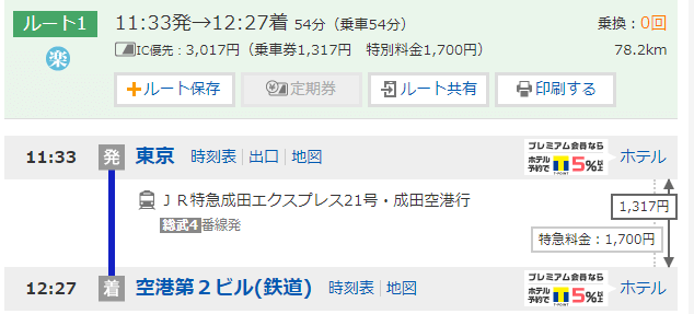清里高原 長野高原 輕井澤 行程筆記 。 完美的避暑旅行提案 (7Y6M+) - 第19張圖 清里高原 長野高原 輕井澤 行程筆記 。 完美的避暑旅行提案 (7Y6M+)