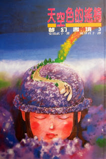 曾經送出的禮物書